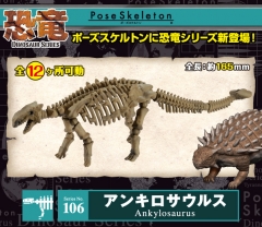 恐竜シリーズ「No.106 アンキロサウルス」