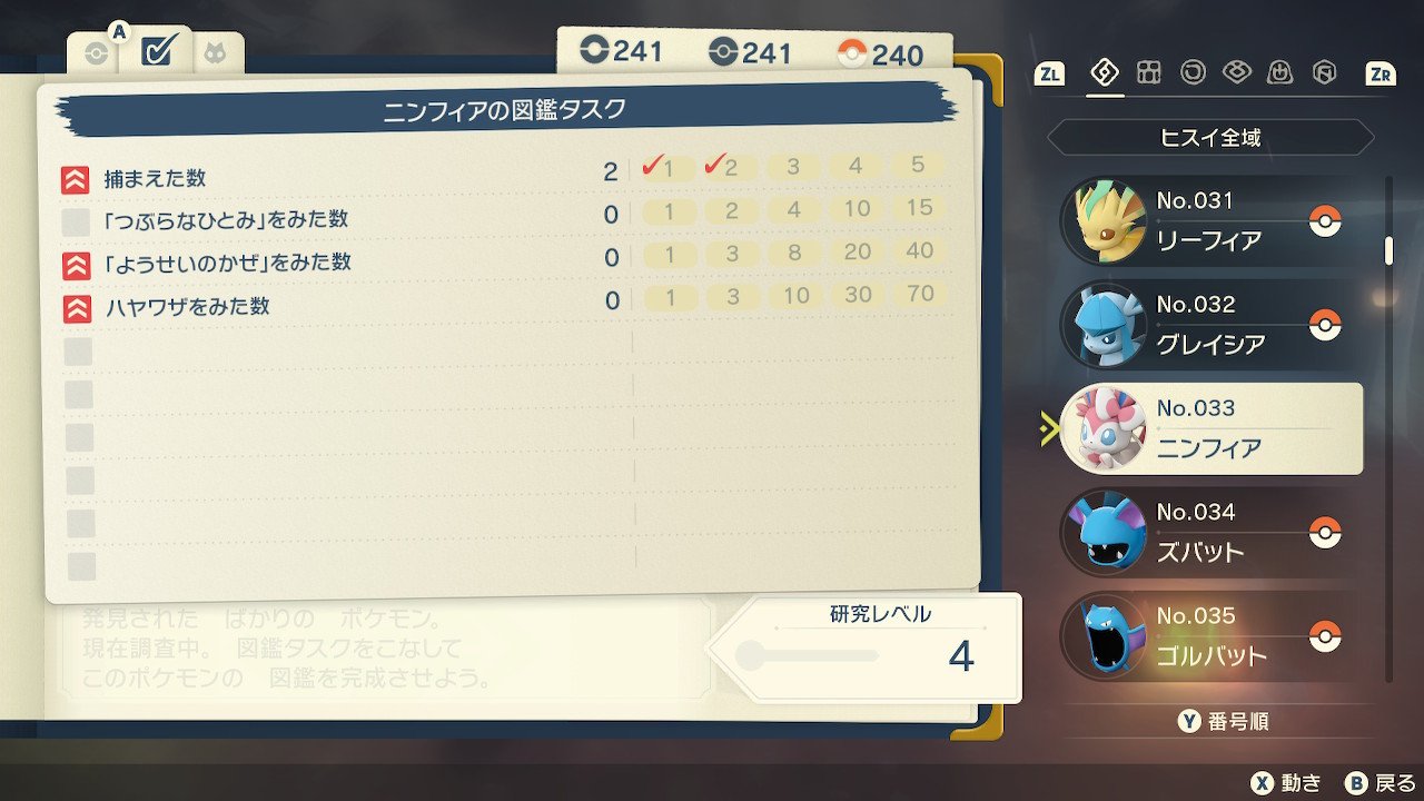 デデンネのおうち ポケモンプレイ日記