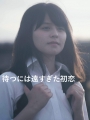 hatsukoi 003