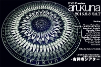 arukuna-広告1
