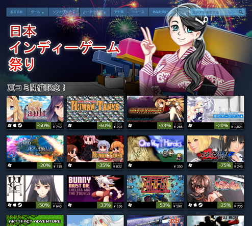 Steamで 日本インディーゲーム祭 開催中 サムネに萌え絵が並んで胸が熱い ものろぐ