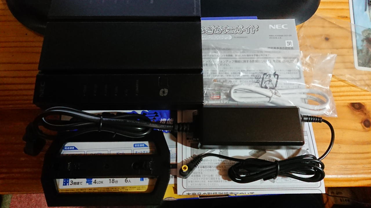 Pc 無線lanルーターを新しくしました なまらbongoreらしい日記