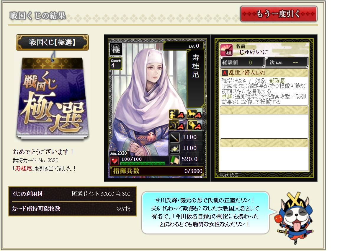 ikusa11868.jpg