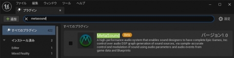 MetaSound再生000