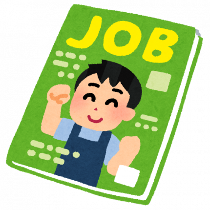 job_kyuujinshi_20221008182302080.png