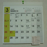 賞味期限カレンダー
