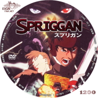 スプリガン (1998) 映画 | SPACEMAN'S自作BD&DVDラベル