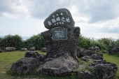 与那国島　日本最西端の碑