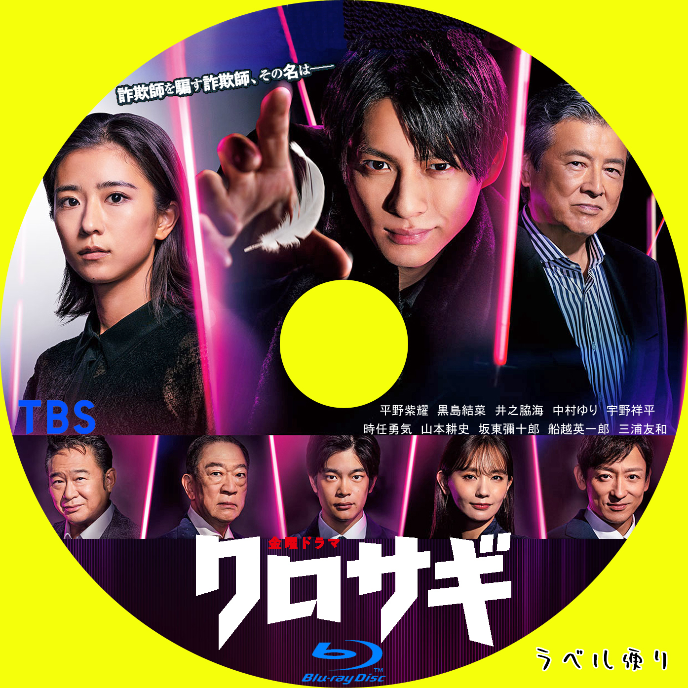 クロサギ【2022年版】 Blu-ray BOX 平野紫耀 - yanbunh.com