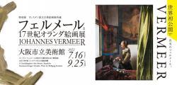 vermeer-930x450_convert_20220831193331.jpg
