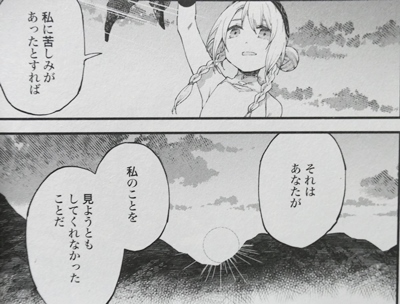 送魂の少女と葬礼の旅 7