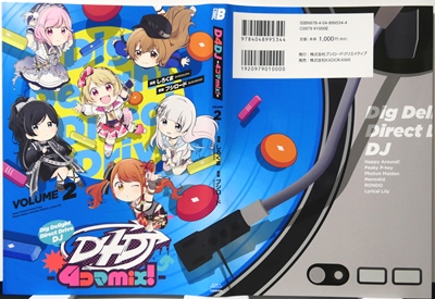 D4DJ-4コマmix!-VOLUME2