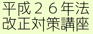 freefont_logo_jiyunotsubasa (1)