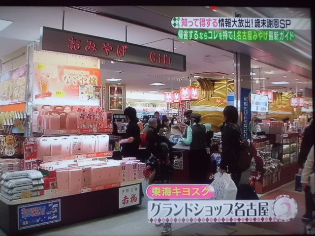 名古屋駅のお土産人気ランキング15 名古屋駅キヨスクの昨年販売実績で比較 愛知県民のパパが安く子供と遊ぶ方法