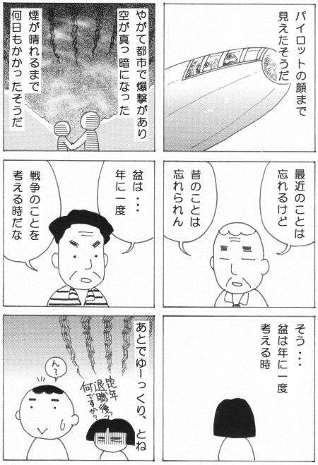 叔父さんと戦争 (4)