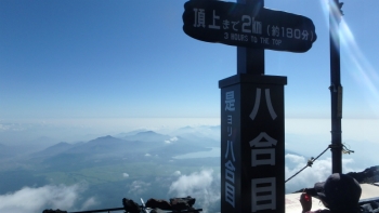 ヤマノススメ富士山 (86)