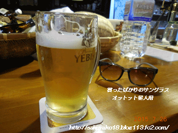 2015年7月26日ドイツ居酒屋生ビール