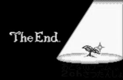 seikendensetsu_ending_the_end.jpg