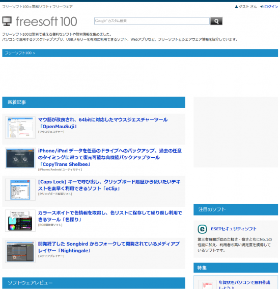 Freesoft100.png