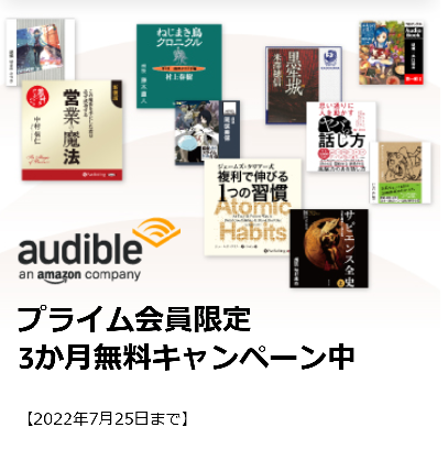 Audible_2022_06.png