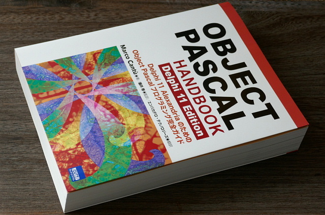 object_pascal_handbook_640.jpg